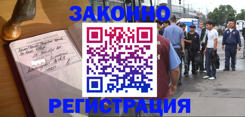 временная регистрация гарантия в Пролетарске